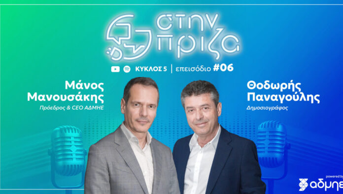 ΑΔΜΗΕ αυξάνει μετοχικό κεφάλαιο 1 δισ. και επιταχύνει επενδύσεις αύξηση μετοχικού κεφαλαίου ΑΔΜΗΕ