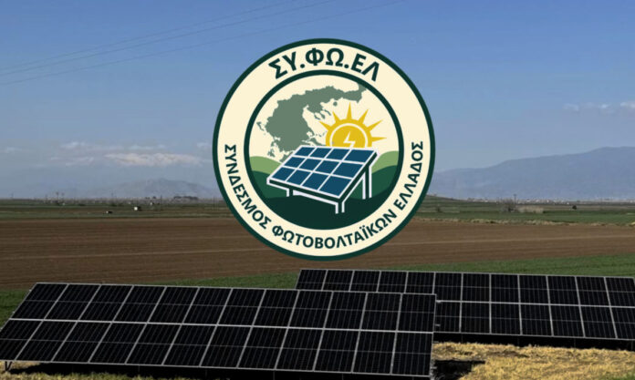 ΣΥ.ΦΩ.ΕΛ. ζητά ίση προθεσμία ενεργοποίησης φωτοβολταϊκών αγροτών ΣΥΦΩΕΛ OR SYFOEL, Υπουργείο Περιβάλλοντος και Ενέργειας, φωτοβολταϊκά, αγρότες, ΟΤΑ
