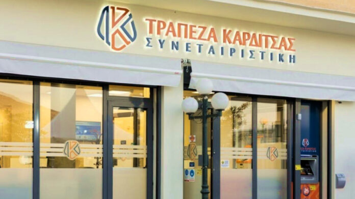 Τράπεζα Καρδίτσας