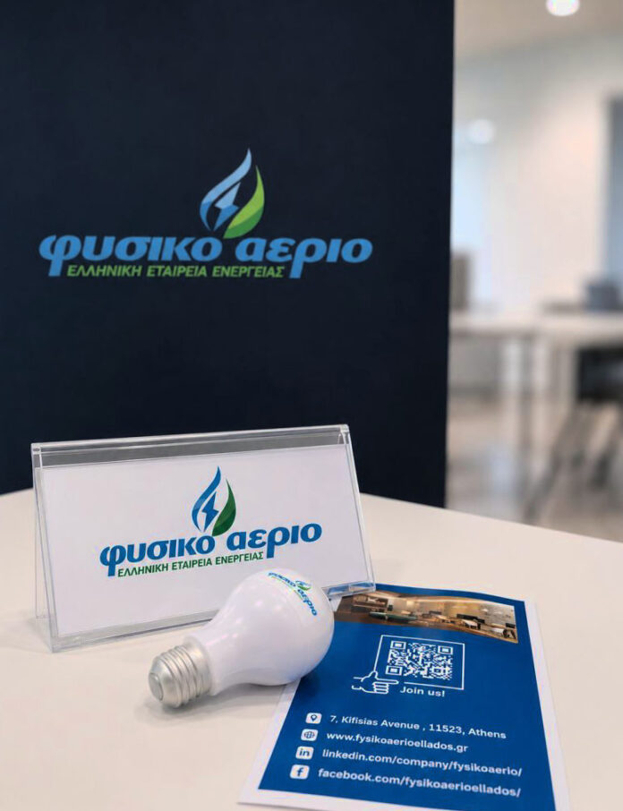 Φυσικό Αέριο επενδύει σε κερδοφόρα ανάπτυξη και πράσινη προμήθεια Φυσικό Αέριο