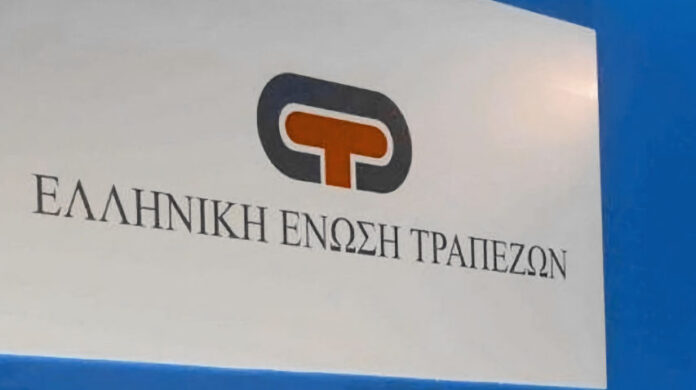 ελληνικές τράπεζες