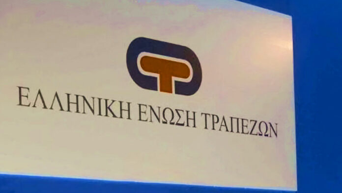 ελληνικές τράπεζες