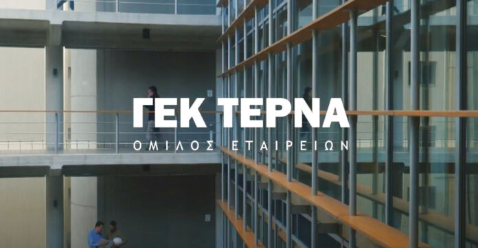 ΓΕΚ ΤΕΡΝΑ αντλεί 659,3 εκατ. ευρώ και στοχεύει νέα έργα ΓΕΚ ΤΕΡΝΑ