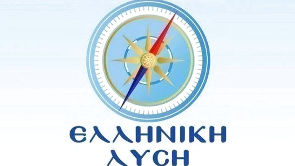 Ελληνική Λύση καταδικάζει εμπρηστικές επιθέσεις σε σπίτια στελεχών εμπρηστικές επιθέσεις