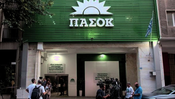 ΠΑΣΟΚ καταθέτει σκληρή κριτική για το Ταμείο Ανάκαμψης Ταμείο Ανάκαμψης