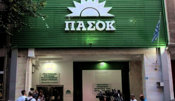 ΠΑΣΟΚ ζητά από Μητσοτάκη να πράξει τα δέοντα για Ντόκο ΠΑΣΟΚ Ντόκος