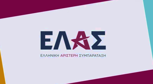ΕΛ.Α.Σ. καταγγέλλει οργανωμένη επίθεση λάσπης από τη ΝΔ επίθεση λάσπης
