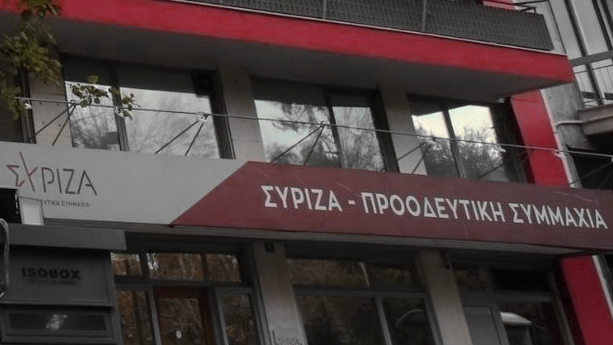 Κεντρική Επιτροπή ΣΥΡΙΖΑ