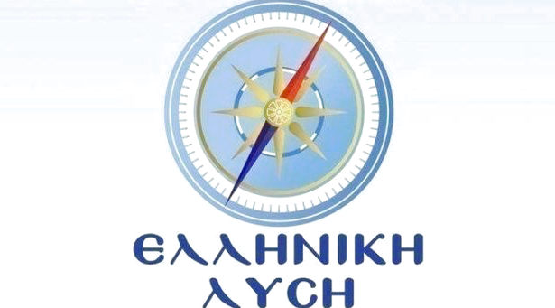 Ελληνική Λύση καταγγέλλει Μητσοτάκη για φόρους και σύνορα Ελληνική Λύση