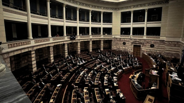 Βουλή ολοκληρώνει εργασίες επιτροπής αναθεώρησης Συντάγματος αναθεώρηση Συντάγματος