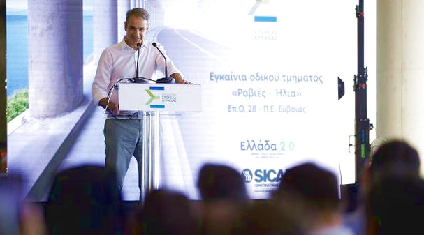 Μητσοτάκης ανακοινώνει «κοσμογονία έργων» στη Βόρεια Εύβοια Ταμείο Ανάκαμψης