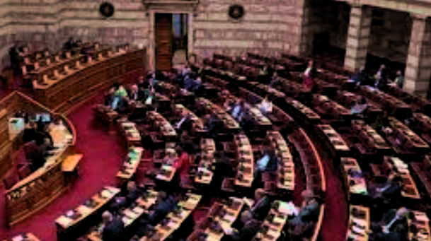 Βουλή δηλώνει «ναι» στην αναθεώρηση, αντιπολίτευση διχάζεται Επιτροπή Αναθεώρησης Συντάγματος