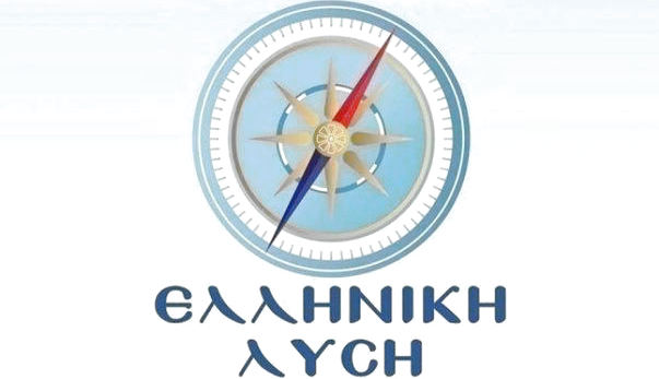 Ελληνική Λύση καταγγέλλει υπερκοστολόγηση έργου Σκαραμαγκά Ελληνική Λύση