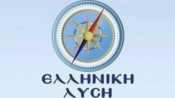 Ελληνική Λύση καταγγέλλει εισβολή και κατοχή στην Κύπρο Ελληνική Λύση Κύπρος