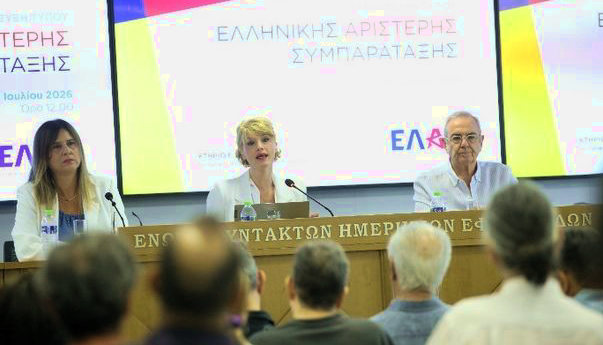 Η Ελληνική Αριστερή Συμπαράταξη παρουσιάζει παρεμβάσεις για την παιδεία παρεμβάσεις για την παιδεία
