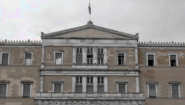 συνταγματική αναθεώρηση