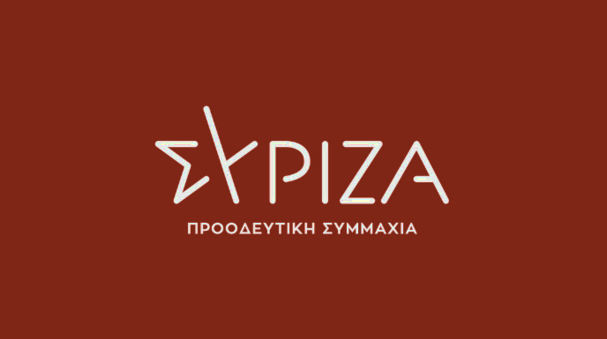 ΣΥΡΙΖΑ ανακοινώνει εκλογική ετοιμότητα και θεσμικές πρωτοβουλίες εκλογική ετοιμότητα ΣΥΡΙΖΑ