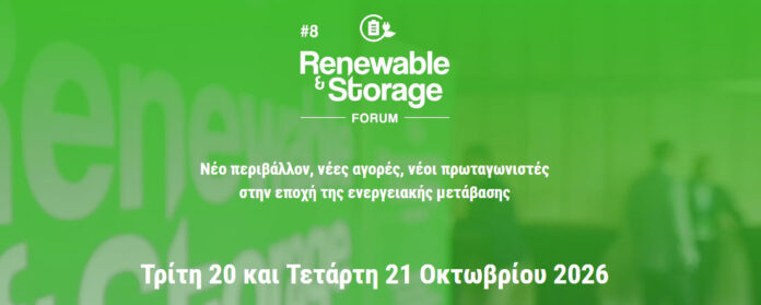 8ο Renewable & Storage Forum χαρτογραφεί την αγορά ΑΠΕ και αποθήκευσης αγορά ΑΠΕ