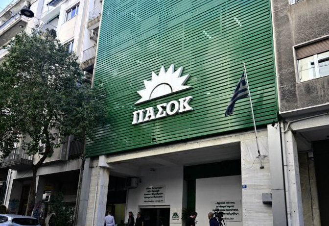 Ταμείο Ανάκαμψης